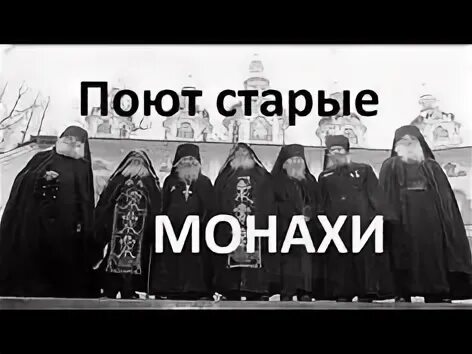 Поющий монах