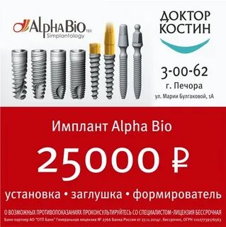 Израильские импланты отзывы