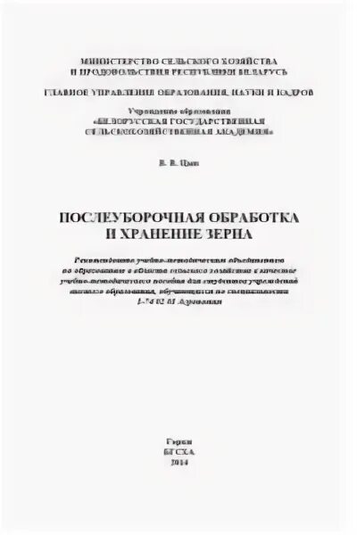 Методичка по микробиологии. Частная микробиология методичка. общая микробиология методичка. методичка по микробиологии заполненная.