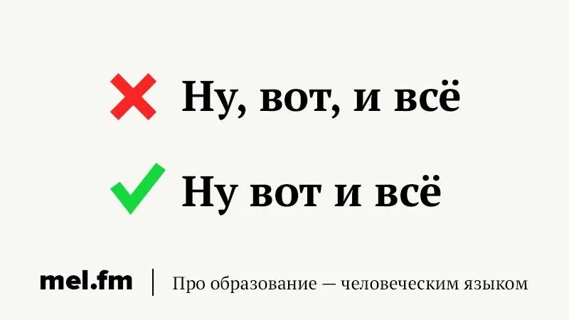 Сравнять или сровнять. К врачу или ко врачу как правильно. Сравнять с землей значение. Как пишется сровнять или сравнять. Какое слово пишется неправильно задача шутка