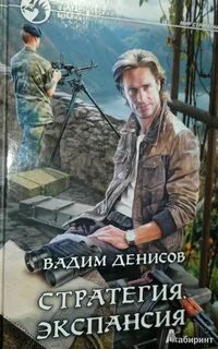 Аудиокниги дениса стратегия