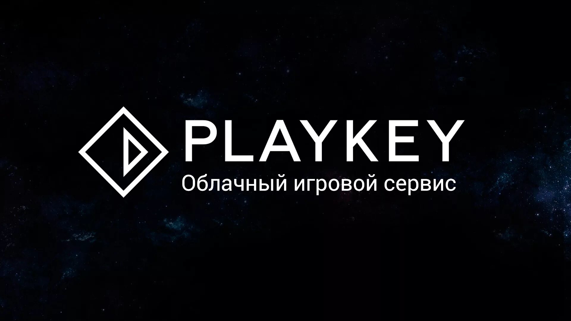 Playing keys
