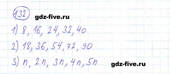 Математика 6 класс номер 132. Математика упражнение 6 класс 132к. Математика 6 класс Мерзляк номер 1250. Математика 5 класс стр 132 номер 6.280