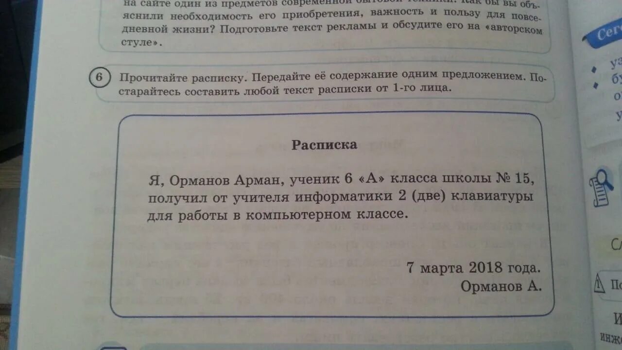 Предложение 33 34 содержит описание. Подробный пересказ 1 части. Дополни план подготовьте Подробный пересказ одной части. Дополните план , перескажите одну часть ответ. Текст с одним предложением.