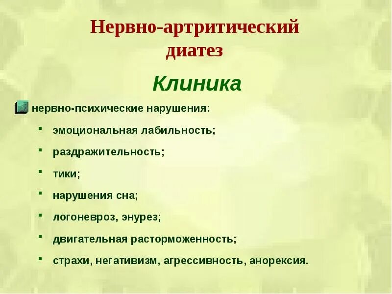 Логоневроз у взрослых. Логоневроз у взрослых