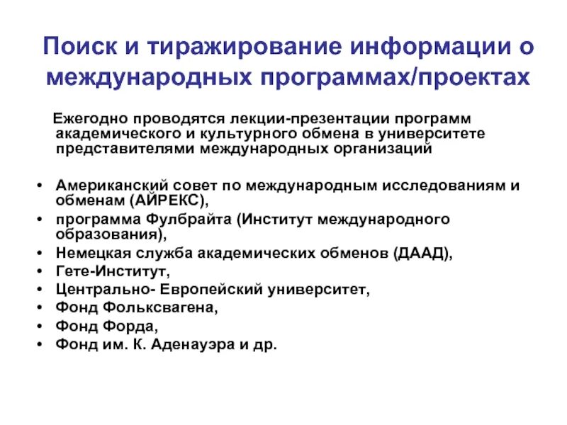 Тиражирование проекта это. Возможность тиражирования проекта что это. Программы тираживания. Тиражирование информации.