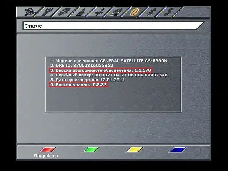 Приемник триколор gs b532m. Модуль приемника gs 8300. Серийный номер приставки триколор. Номера приемников триколор тв. Gs 520 ресивер триколор.