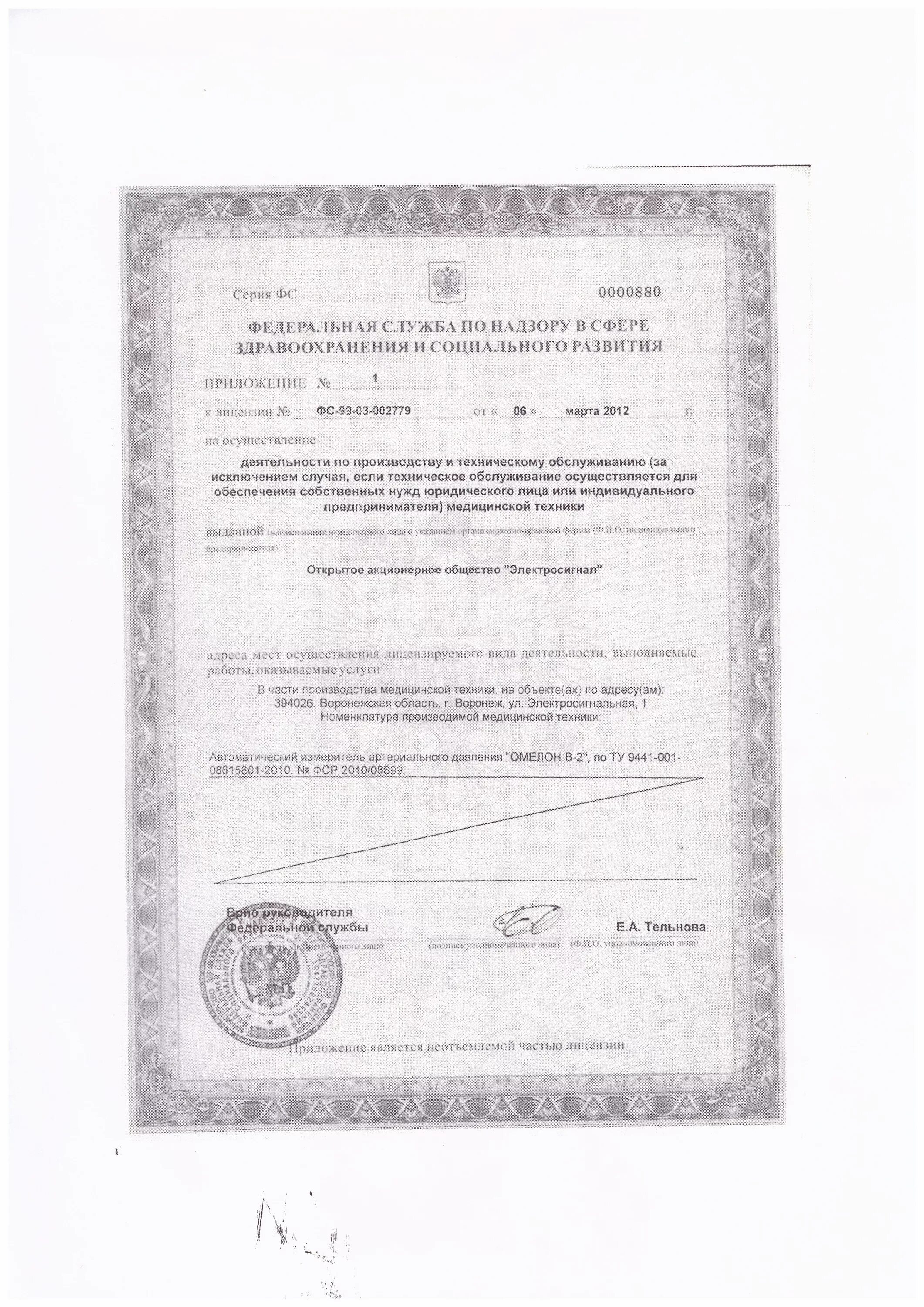 Омелон а 1. Глюкометр неинвазивный омелон в 2. глюкометр омелон а-2. глюкометр омелон а-1. омелон в-2 инструкция по применению.