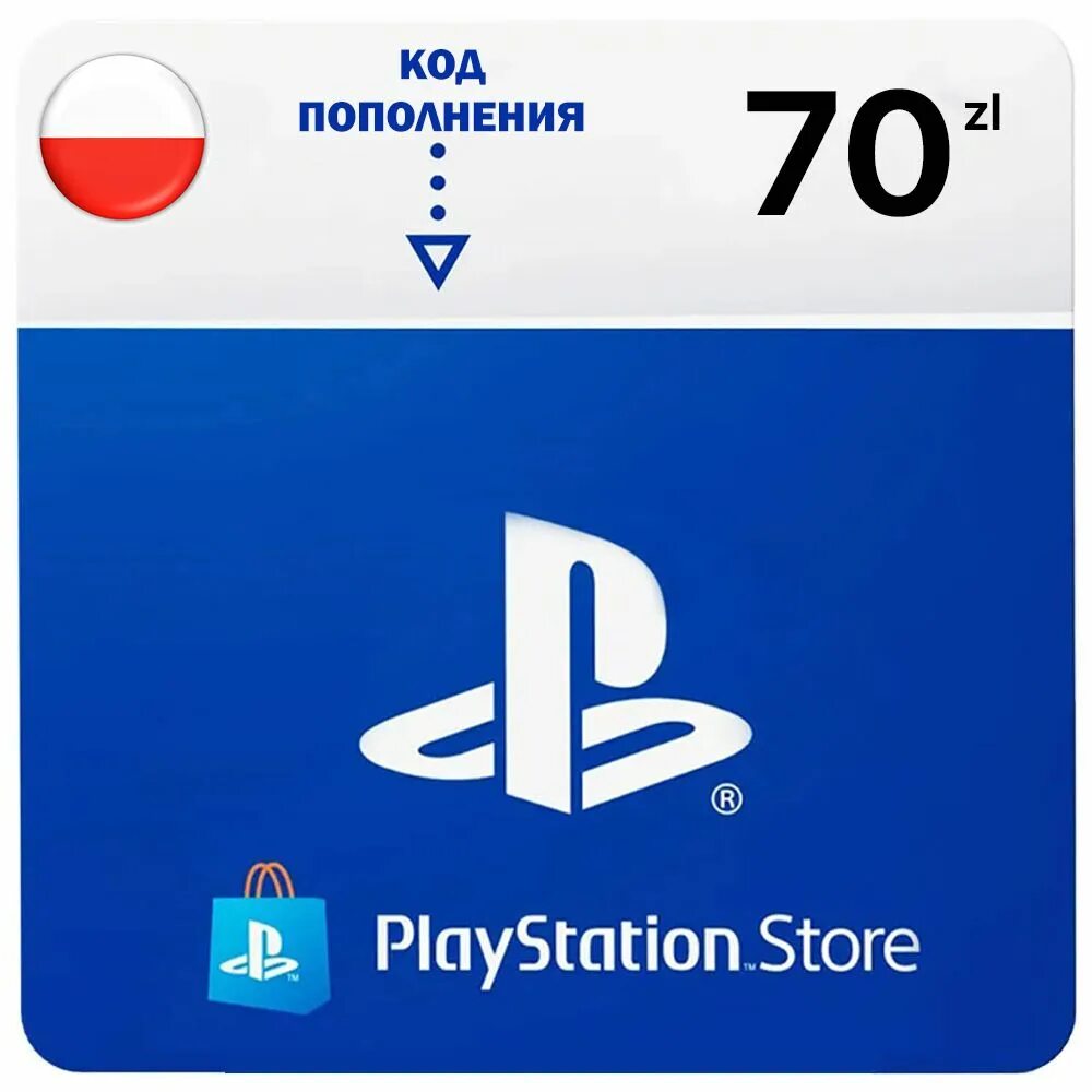 PLAYSTATION Польша. Карта пополнения PSN Poland. Турецкий ПС стор. 500 Zl PLN Gift Card PLAYSTATION.