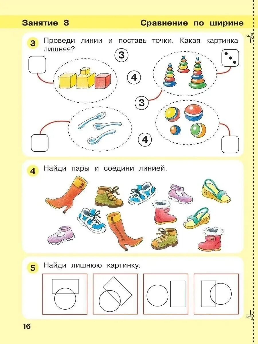 Петерсон 4 года ИГРАЛОЧКА задания. Математика Петерсон 4-5 лет ИГРАЛОЧКА задания. ИГРАЛОЧКА Петерсон 3-4 года задания. Математика для дошкольников ИГРАЛОЧКА 4-5.