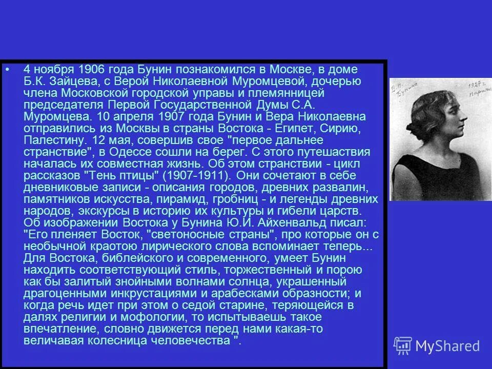 Бунин танька краткое содержание. Бунин таня.