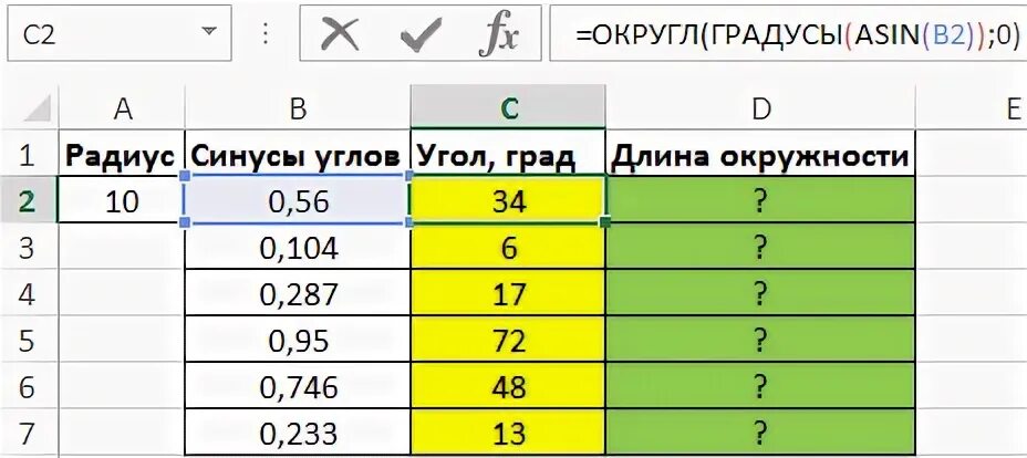 Углы в экселе