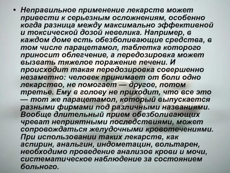 Может ли длительный прием. Применение лекарств. Неправильное применение лекарств. Осложнения при применении лекарственных средств какие. Длительное употребление лекарств.