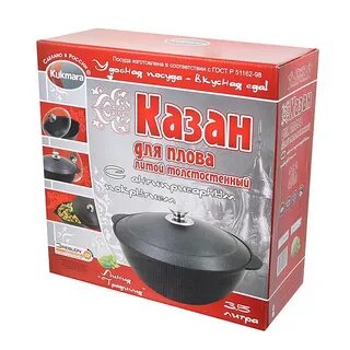 Казан 3 в 1