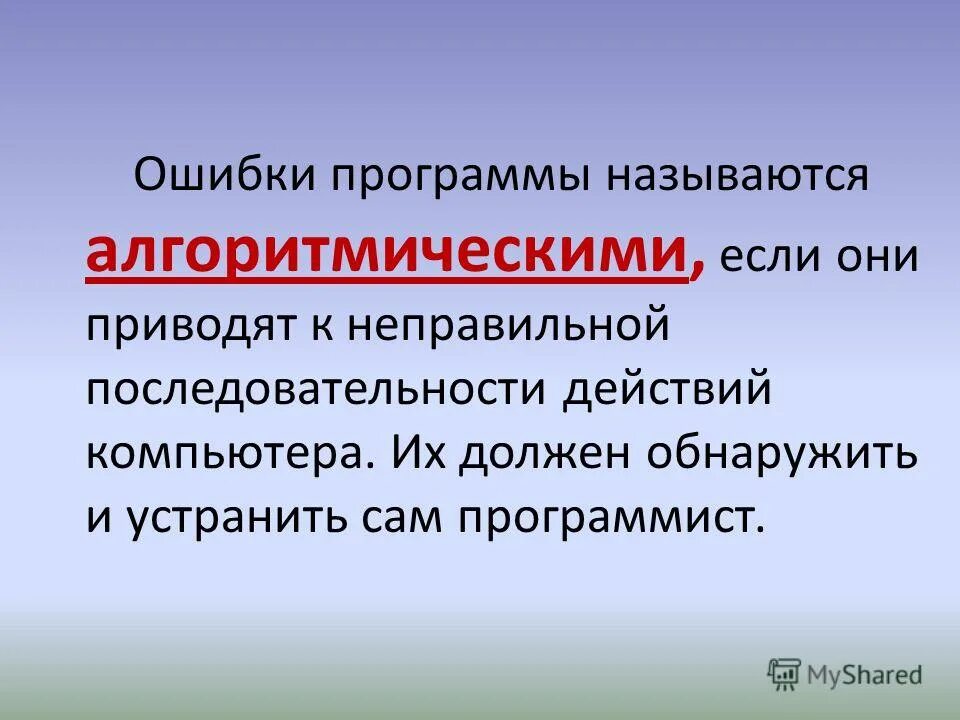 неправильный порядок