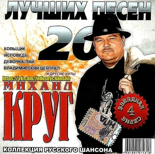Слушать старый шансон лучшие песни. Шансон. Слушать старый шансон лучшие песни. Компакт диск шансон. Слушать старый шансон лучшие песни.