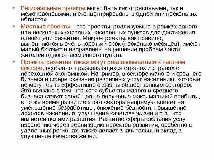 Цель в исследовательском проекте