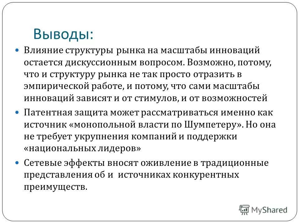 действие вывод результат