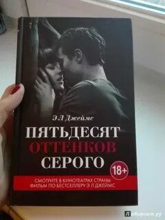 Читать книгу оттенки свободы