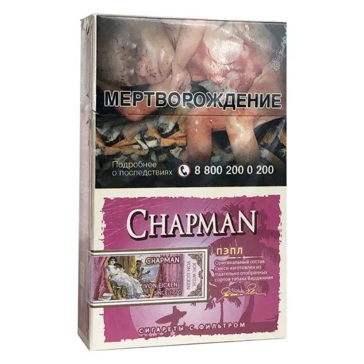 Сигареты chapman nano violet. Сигареты chapman red. Чапмен сигареты зелёные. Чапман сигареты малина. Chapman сигареты голд.