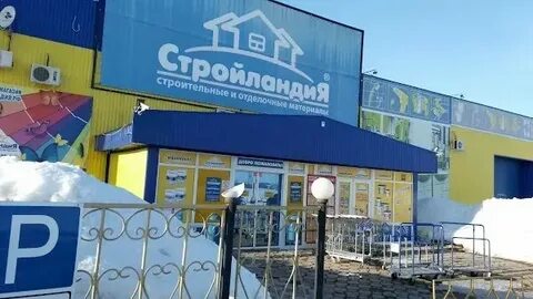 График работы магазина стройландия