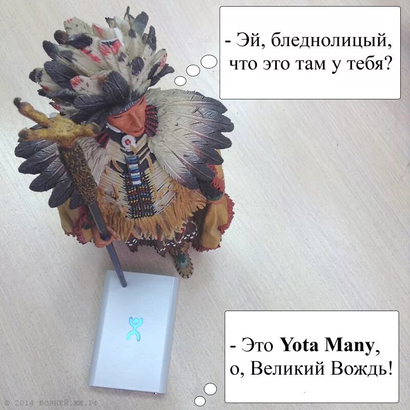 Бледнолицые индейцы. Бледнолицый человек. Бледнолицый. Бледнолицый юмор. Бледнолицый.