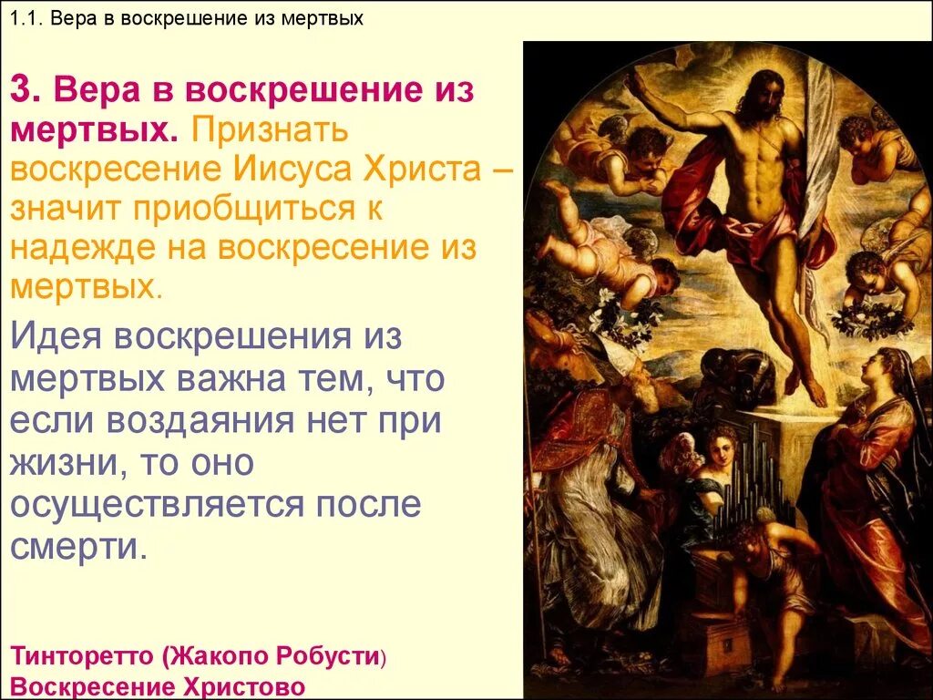 После воскрешения