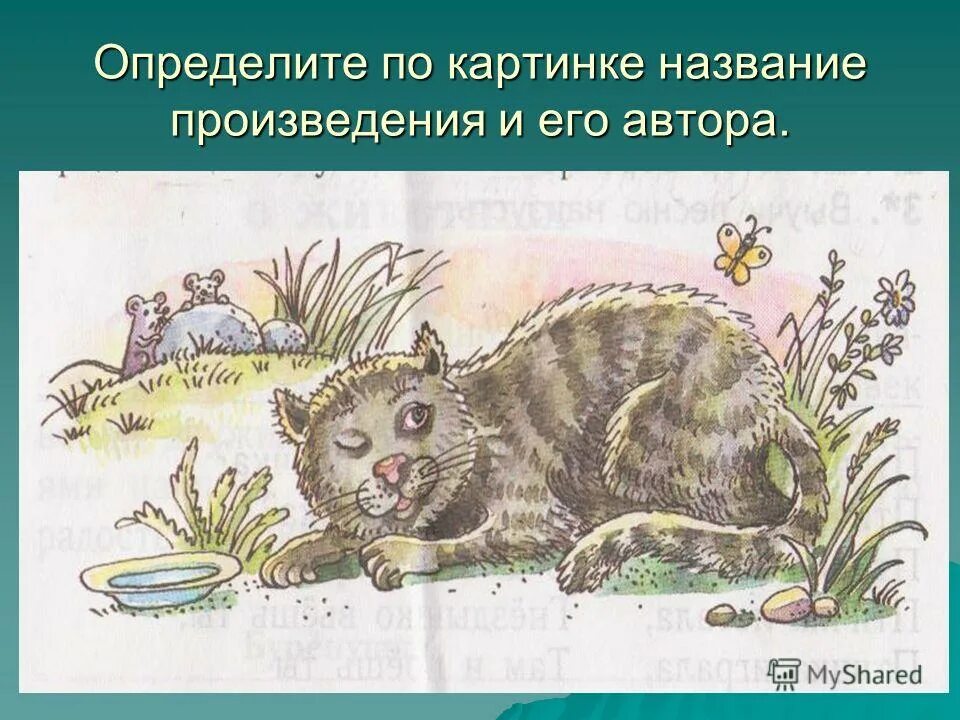 Откуда берется свет картинка для детей. Искушение святого антония сальвадор. Дать название иллюстрации. Объясни рисунок и дай название биология 5 класс. Salvador dali don quixote.