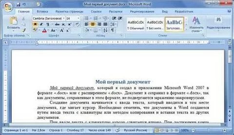 Как правильно оформлять в ворде