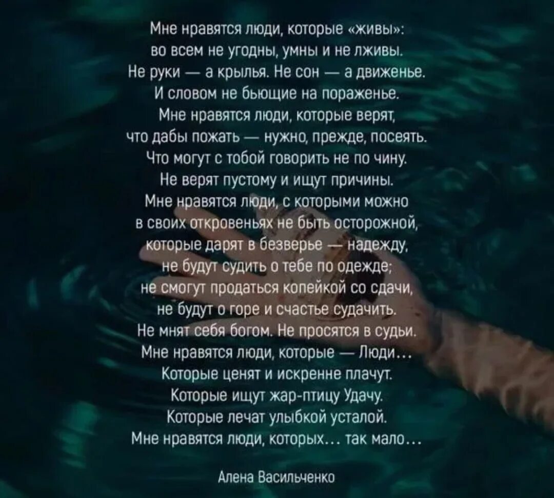 Стихотворение я живой слова. Мне нравятся люди которые люди стих. Ах если бы она была жива стихотворение. Стихи эдуарда асадова пока мы живы. Стихотворение я живой слова.