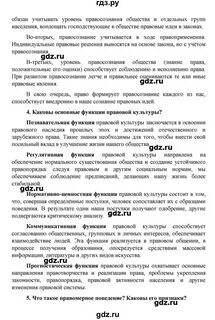 Развитие общества 8 класс обществознание конспект боголюбов