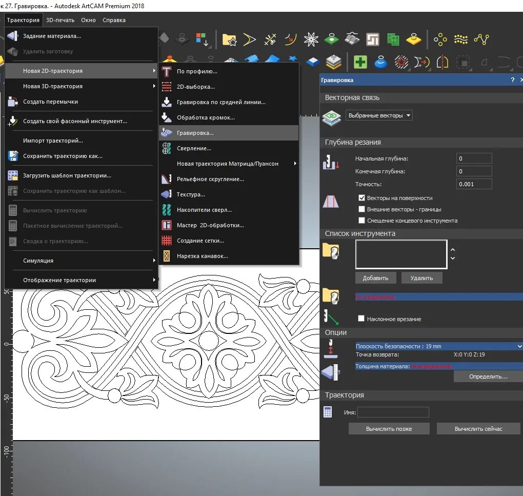 Арткам 2018 уроки. Моделирование в artcam. Настройки арткам. Фреза 12 мм арткам. Векторные рисунки в арткам.