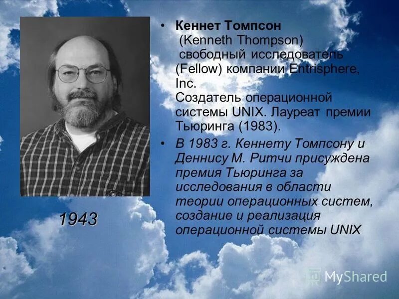 лауреат премии тьюринга. премия тьюринга фото. лауреаты премии тьюринга. лауреат премии тьюринга. премия тьюринга кубок.