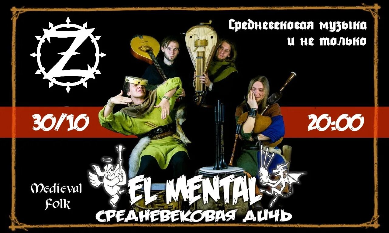 Эль ментал. El mental. El mental группа. El mental группа. El mental.