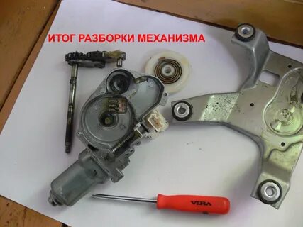 Механизм заднего дворника