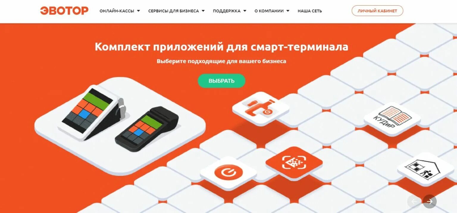 Эвотор повер. Кассовый терминал эвотор-7. Смарт сервис обновление. Плюсы и минусы смарт терминал. Эвотор 7.