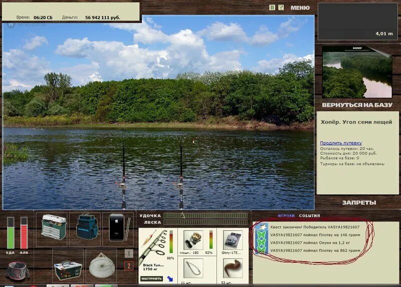 Рыбалка 3 хопер. Рр3. Уклейка рр3 озеро. Русская рыбалка 3. Рыбалка 3 хопер.