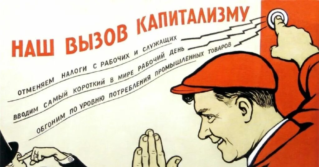 8ми часовой рабочий. Советские плакаты. советский плакат рабочий.