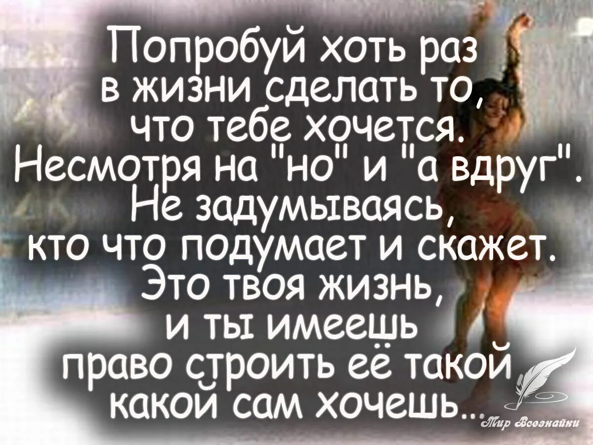 Высказывание хочу