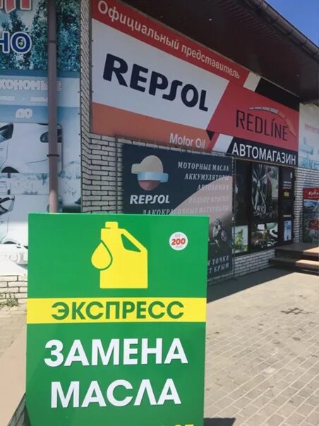 Автомагазин феодосия. Автомагазины феодосия круглосуточно. оборудование для экспресс замены масла.