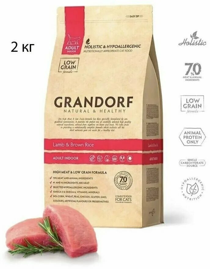 Grandorf отзывы для кошек. Грандорф ягненок 2 кг для кошек. Grandorf Cat Indoor (ягненок с рисом для кошек) 2кг. Грандорф Киттен 400 гр. Grandorf Indoor Lamb & Rice // корма для кошек / сухой.