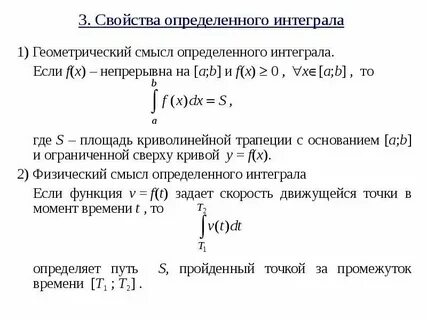 Формула средних интеграл