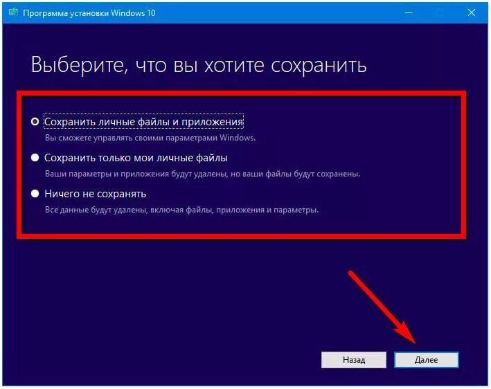 Как сохранить данные при переустановке. Переустановка операционной системы в виндовс 10. Как переустановить винду 10. Переустановка виндовс без потери данных. Как переустановить Windows 10.