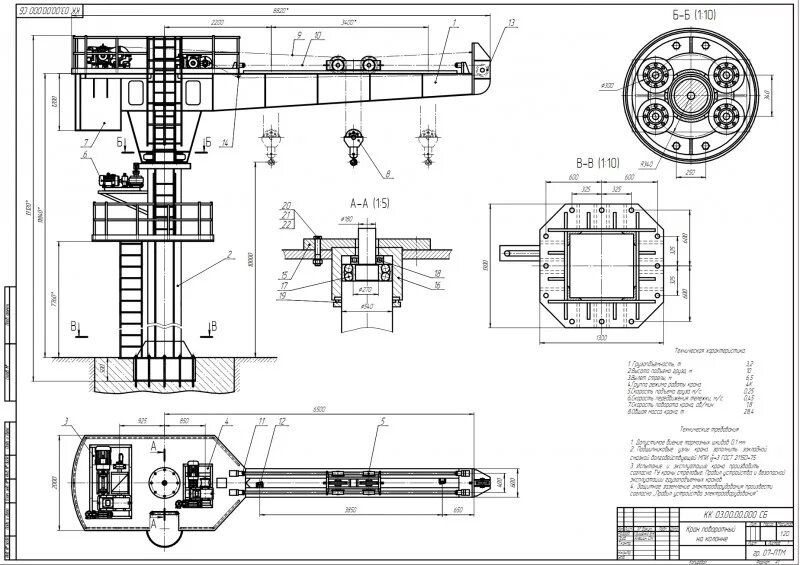 Поворотный круг башенного крана. Поворотный узел консольного крана чертеж. Узел поворота консольного крана чертеж. Механизм поворота башенного крана чертеж. Кран балка консольная поворотная чертежи.