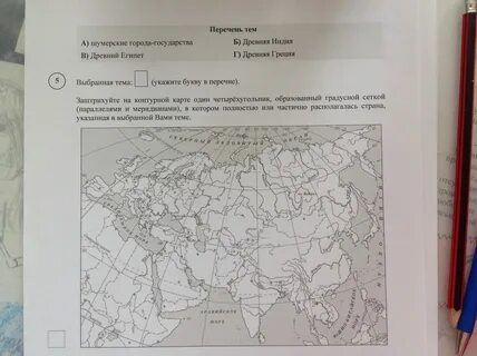 Контурная карта история впр 5 класс