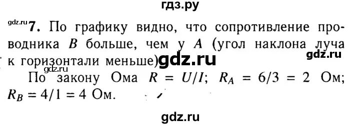 Упражнение 19 физика 7. Гдз физика 8 класс перышкин и иванов. физика 7 класс перышкин упражнение 8. физика 8 класс перышкин упражнение 29. гдз по физике упражнение.