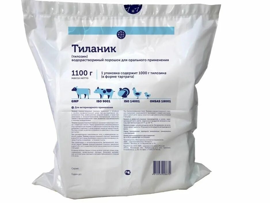 Именем какой королевы назван защитный ветеринарный. Ветеринарный препарат тиланик. препарат тиланик для птиц. порошок тилозин ветеринария. ветпрепараты птицеводство.