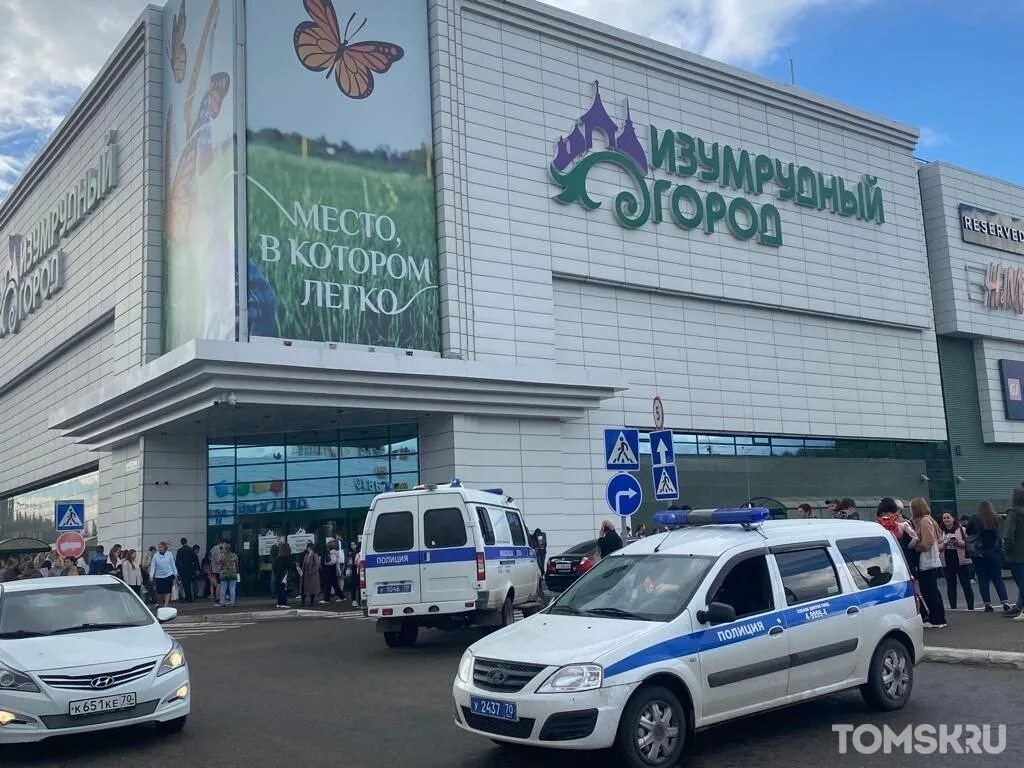 ТЦ изумрудный город Томск. ТЦ изумруд Томск. Изумрудный город город Томск. Изумрудный город Томск фото.