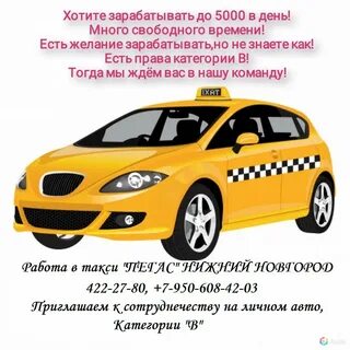 Такси удмуртской республики