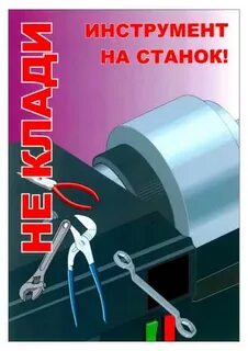 Работа на заточном станке